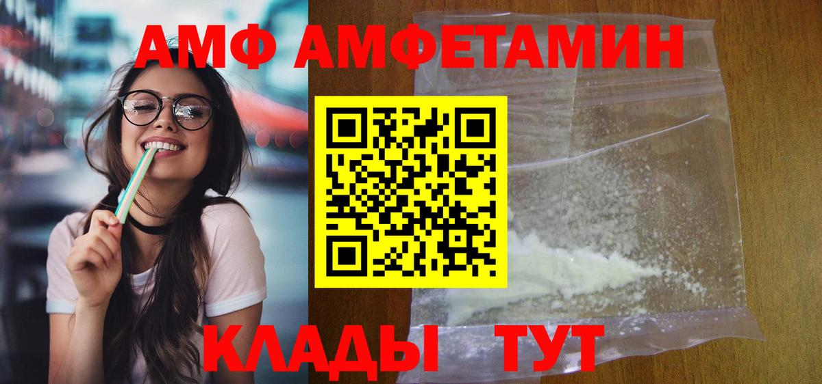 АМФЕТАМИН Розовый Баксан