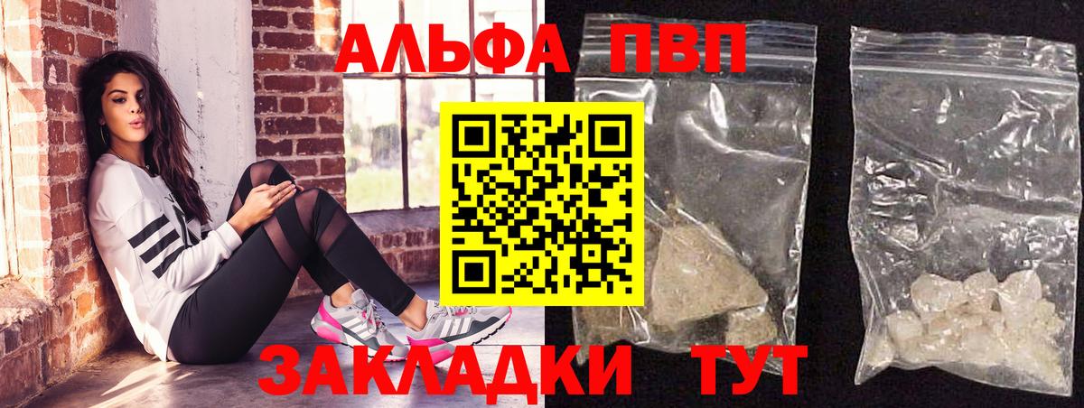 Alpha PVP СК  Вход с VPN  купить наркотики сайты  Баксан  Alfa_PVP VHQ 