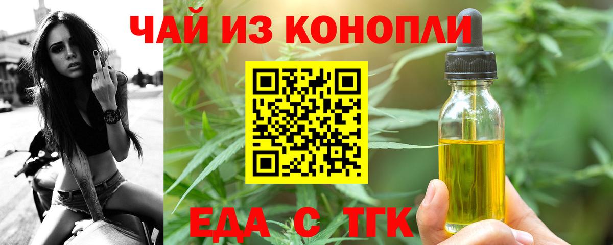 Баксан  Cannafood марихуана  Вход с VPN 