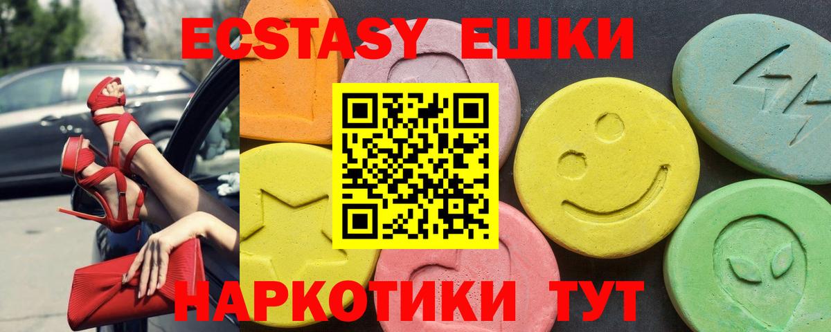 ЭКСТАЗИ VHQ  Ecstasy  MEGA ССЫЛКА  Баксан  Вход с VPN  ЭКСТАЗИ VHQ 