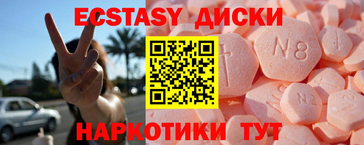 ЭКСТАЗИ таблы Баксан