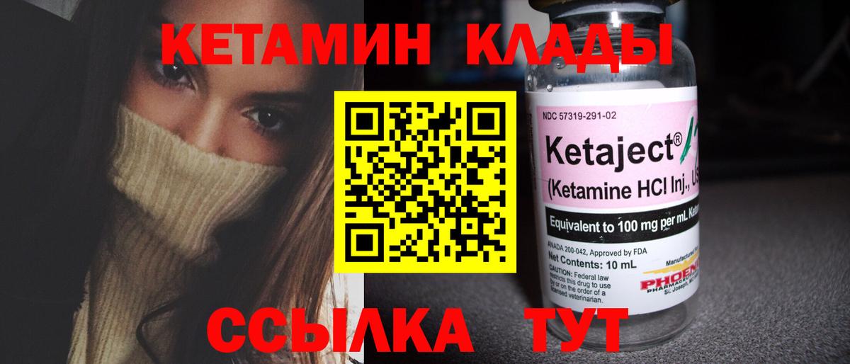Баксан  КЕТАМИН VHQ  КЕТАМИН ketamine  Вход с VPN 