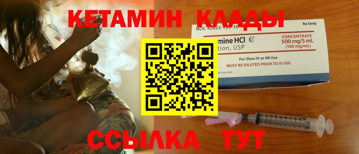 Кетамин ketamine Баксан