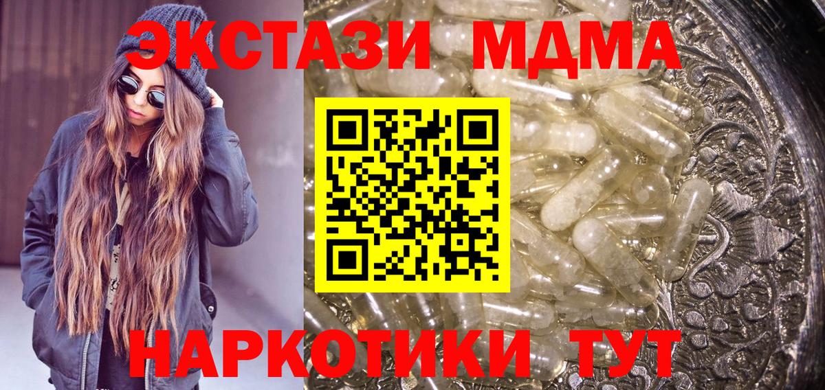 MDMA кристаллы  МДМА Molly  Вход с VPN  MDMA  Баксан 