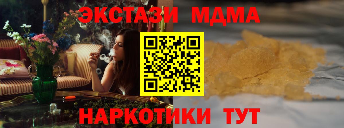 MDMA crystal Баксан