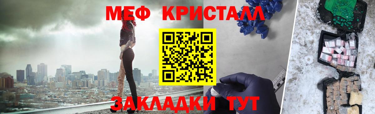 МЯУ-МЯУ кристаллы  МЯУ-МЯУ  Баксан  Вход с VPN  Меф 4 MMC 