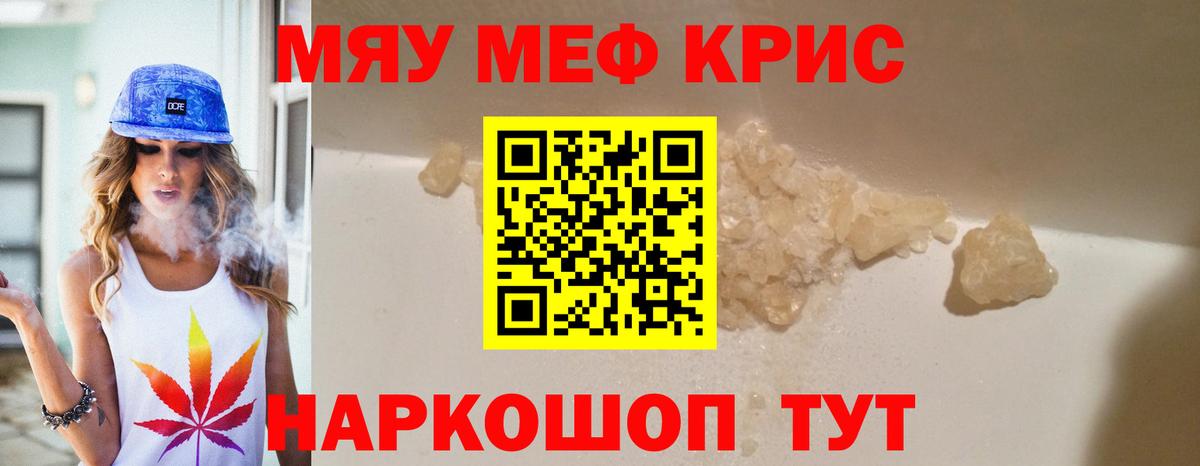МЕФ мука Баксан