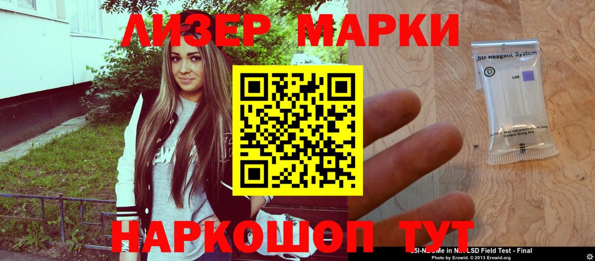 Наркотические марки 1,5мг  Вход с VPN  Баксан 
